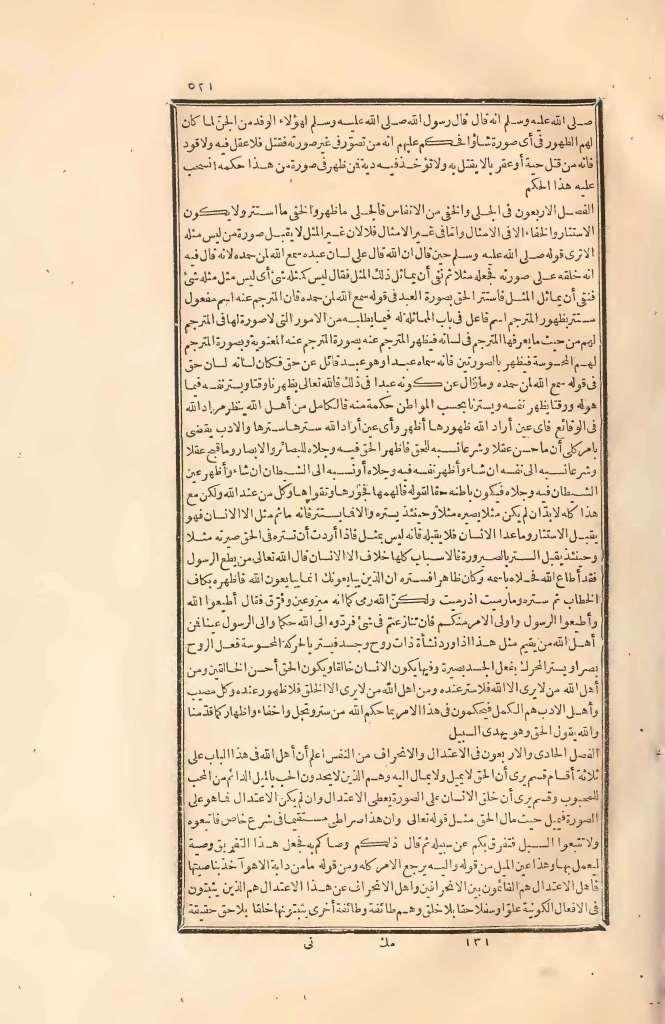 futmak.com - Page 521 - from part Two of the first Boulaq edition